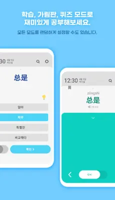 🇨🇳WordBit 중국어 android App screenshot 11