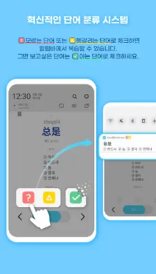 🇨🇳WordBit 중국어 android App screenshot 12