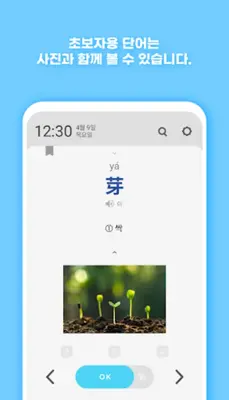 🇨🇳WordBit 중국어 android App screenshot 13