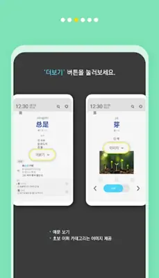 🇨🇳WordBit 중국어 android App screenshot 3