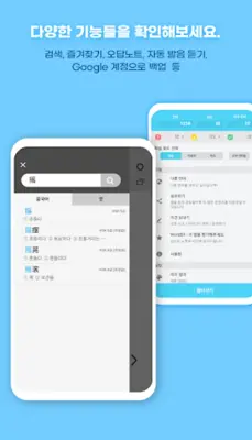 🇨🇳WordBit 중국어 android App screenshot 7
